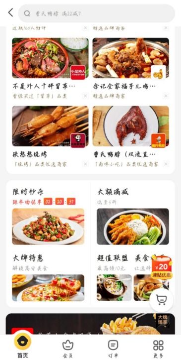 餐飲營銷必知的四大核心策略 從獲客到復(fù)購的全流程指南