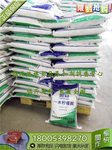 山東英軒一水檸檬酸25kg食品級(jí)圖片,山東英軒一水檸檬酸25kg食品級(jí)高清圖片 臨沂商城浩博食品添加劑銷售中心,