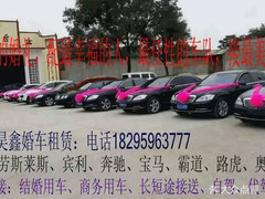 昊鑫汽車租賃 專業服務，安心出行