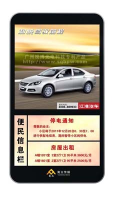 盤錦市大地廣告 連接全球企業(yè)，助力汽車租賃行業(yè)發(fā)展