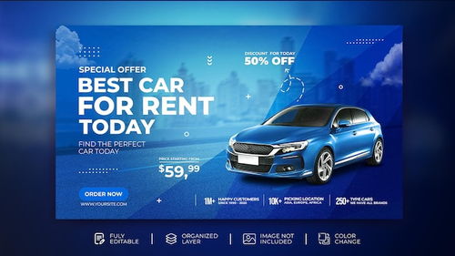 加速夢想，馳騁自由——XX租車限時(shí)促銷重磅來襲！